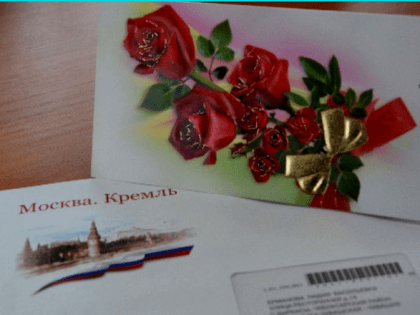 Каменские долгожители получили поздравления от президента