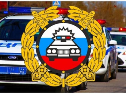 Сотрудники ГИБДД отмечают свой профессиональный праздник