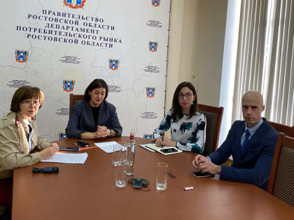 О проведении совещания по вопросу соблюдения требований действующего законодательства на объектах общественного питания Ростовской области