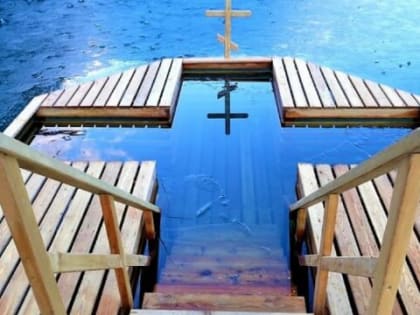 В Константиновском районе определены места для крещенских купаний и обливаний