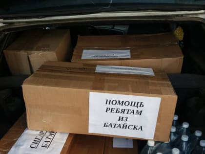 Администрация Батайска и городские активисты принимают участие в сборе средств на покупку снаряжения, продуктов питания и медицинских препаратов для мобилизованных горожан. 18 октя