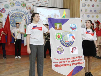 Первичные отделения «Движения Первых» открываются в Таганроге