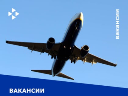 Вакансии Таганрогского авиационного научно-технического комплекса им. Г.М. Бериева