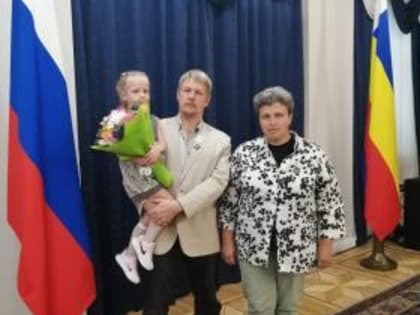 Многодетная семья Малеванных из Таганрога награждена орденом «Родительская Слава»