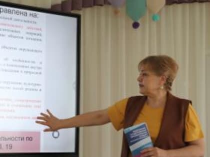 Методический семинар для дошкольных работников прошел в Таганроге