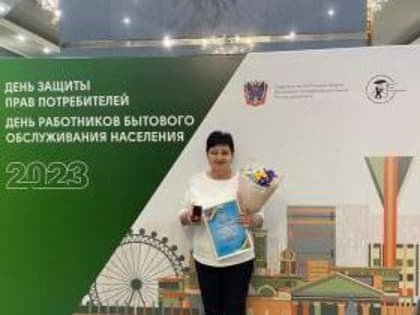 Таганроженка стала лучшим работником общественного питания Дона