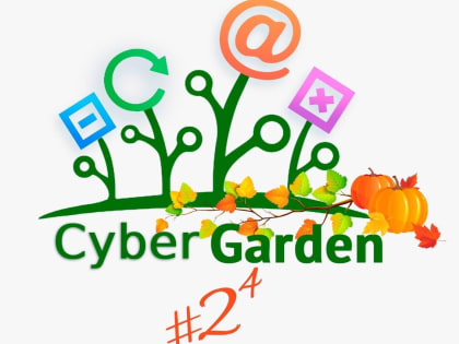 На Дону в 16-й раз пройдет хакатон Cyber Garden