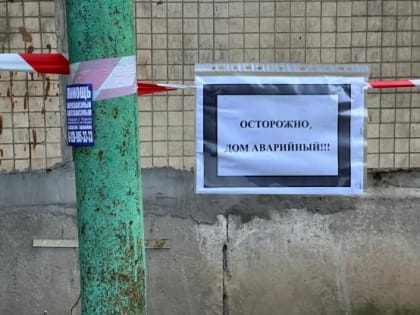 Спасатели зафиксировали значительное расширение трещины в аварийном доме в переулке Кривошлыковском.