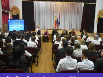 В Усть-Донецкой школе №2 состоялась дискуссионная площадка «Поговорим о русском языке и единстве народов России»