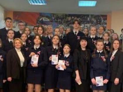 В Таганроге открылось отделение «Движение первых»