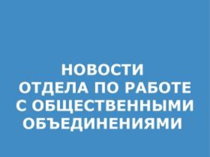 Урок мужества в организации «Мы есть»