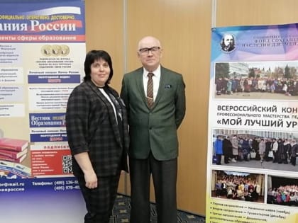 Воспитатель из Новочеркасска заняла 2 место на Всероссийском конкурсе педагогов