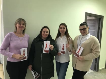 АКЦИЯ КО ВСЕМИРНОМУ ДНЮ БОРЬБЫ
СО СПИДОМ