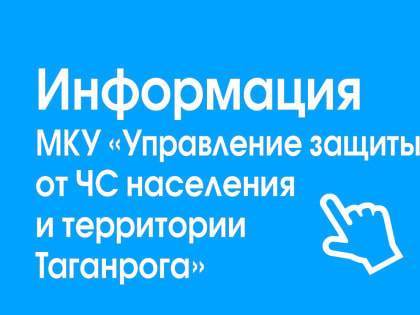 Таганрожцам напоминают о правилах обращения с газовыми баллонами