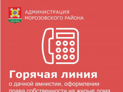 Горячая линия 22 июня в 11:00 Наталья Коваленко