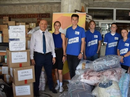 Гуманитарная помощь для жителей Курской области