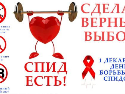 За жизнь без Вич