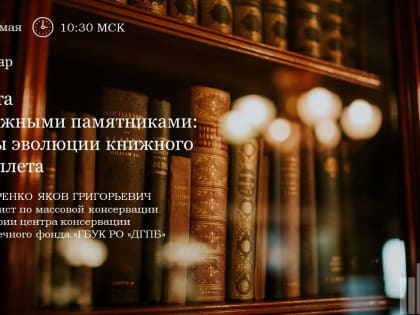 Анонс обучающих вебинаров на май 2022 года