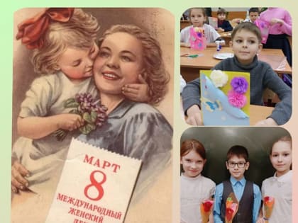 Милые женщины, сотрудники Новочеркасского музея поздравляют вас с международным женским днём!