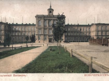 Институт благородных девиц, ставший мелиоративной академией в Ростовской области