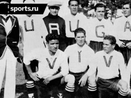 13 июля 1930 года состоялся первый матч в истории Чемпионатов мира по футболу