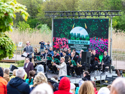 В Ростове открыли экопарк «Первая миля»