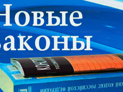Что изменится в нашей жизни с 1 января наступающего года