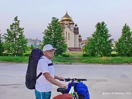 Покрутим педали.  В память о волгодонском велосипедисте Александре Гречкине￼
