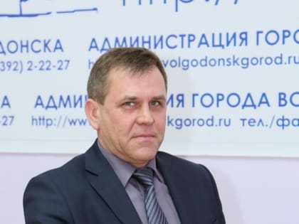 Вадим Кулеша приступил к исполнению обязанностей главы администрации города Волгодонска