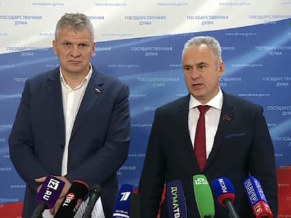 Пресс-подход фракции КПРФ в Госдуме