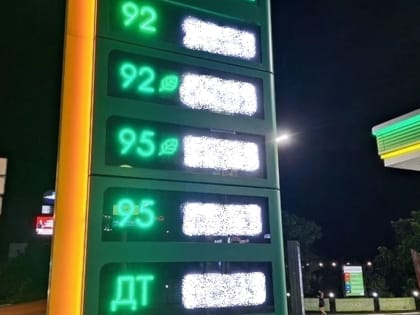 В Ростовской области на несколько копеек подешевело топливо