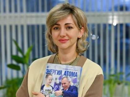 Журнал «Энергия атома» Ростовской АЭС в тройке лидеров национального конкурса