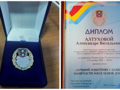 Лучший в своем деле