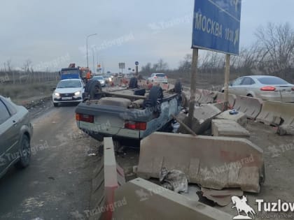 На въезде в Новочеркасск со стороны трассы М4 перевернулся ВАЗ