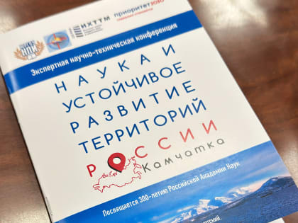 НПИ ОБЪЕДИНЯЕТ РЕГИОНЫ – ДЛЯ УСТОЙЧИВОГО РАЗВИТИЯ РОССИИ