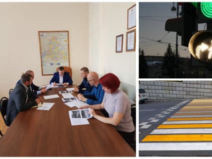 Комиссия по обеспечению безопасности дорожного движения