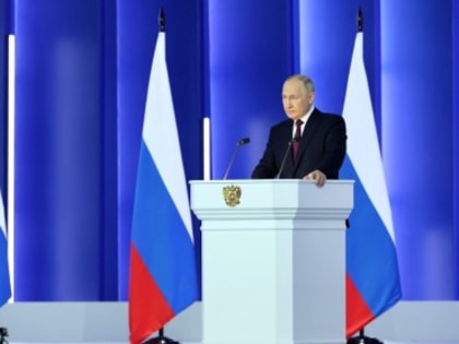 Президент России, лидер нашей страны Владимир Путин выступил с посланием к Федеральному собранию