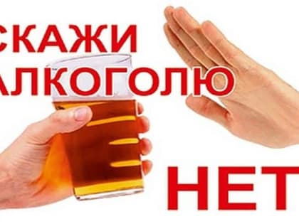 Болезни, связанные с употреблением  алкоголя, молодеют с каждым годом