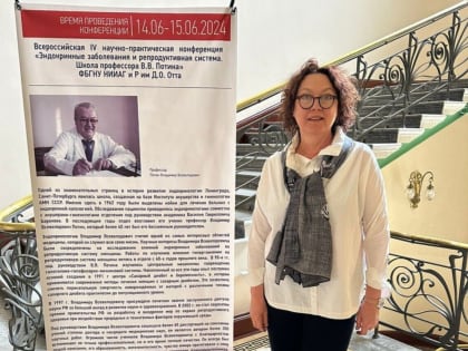 РостГМУ стал участником всероссийской конференции в Санкт-Петербурге