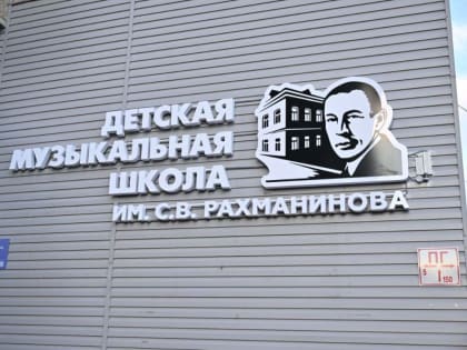 Ростовская АЭС подарила юным музыкантам компьютерное оборудование