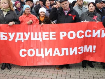 Итогом нынешнего противостояния станет возврат России и ряда других государств к социализму
