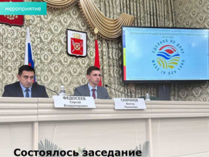 Состоялось заседание Совета по малому и среднему предпринимательству