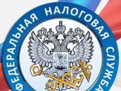 ИФНС России по городу Таганрогу приглашает принять участие в вебинаре