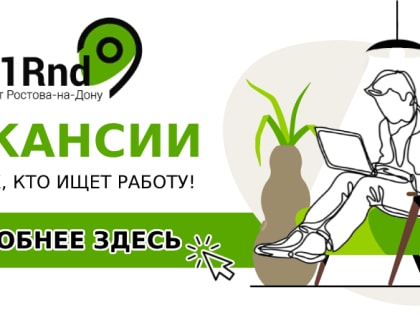 В Ростове-на-Дону утвердили схему модернизации ливнёвок