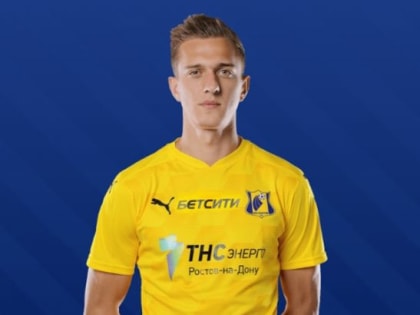 Полузащитник ФК «Ростов» Александр Саплинов перейдет в «Рубин»