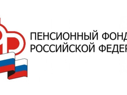 Почти 20 звонков от беременных поступило на горячую линию Отделения ПФР по Ростовской области