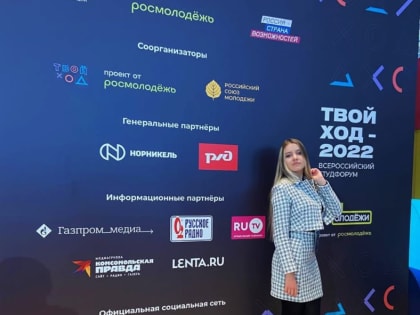Студентка РостГМУ – победитель Всероссийского студенческого конкурса «Твой ход», трек «Делаю»