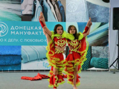«Донецкая Мануфактура» отметила профессиональный праздник