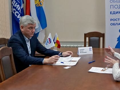 Обсуждение важных вопросов на приёме граждан в Таганроге