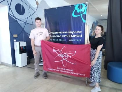 Студенты Волгодонского инженерно-технического института НИЯУ МИФИ Анастасия Попова и Сергей Довбыш станут наставниками проектных команд студентов своего института